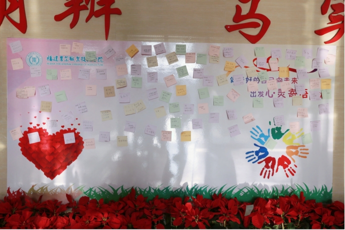 经济管理学院成功举办"做最好的自己,向未来出发"心灵寄语活动