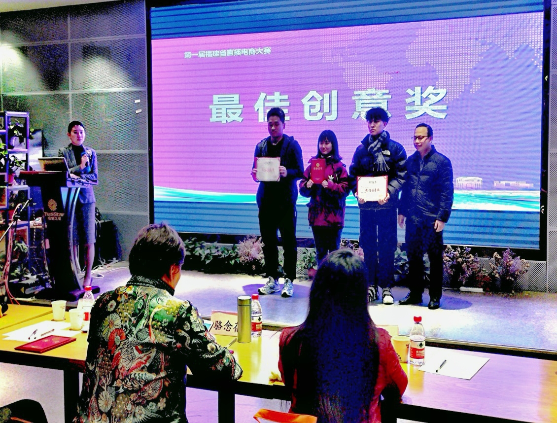喜报：福建农业职业技术学院在第一届福建省直播电商大赛中荣获佳绩