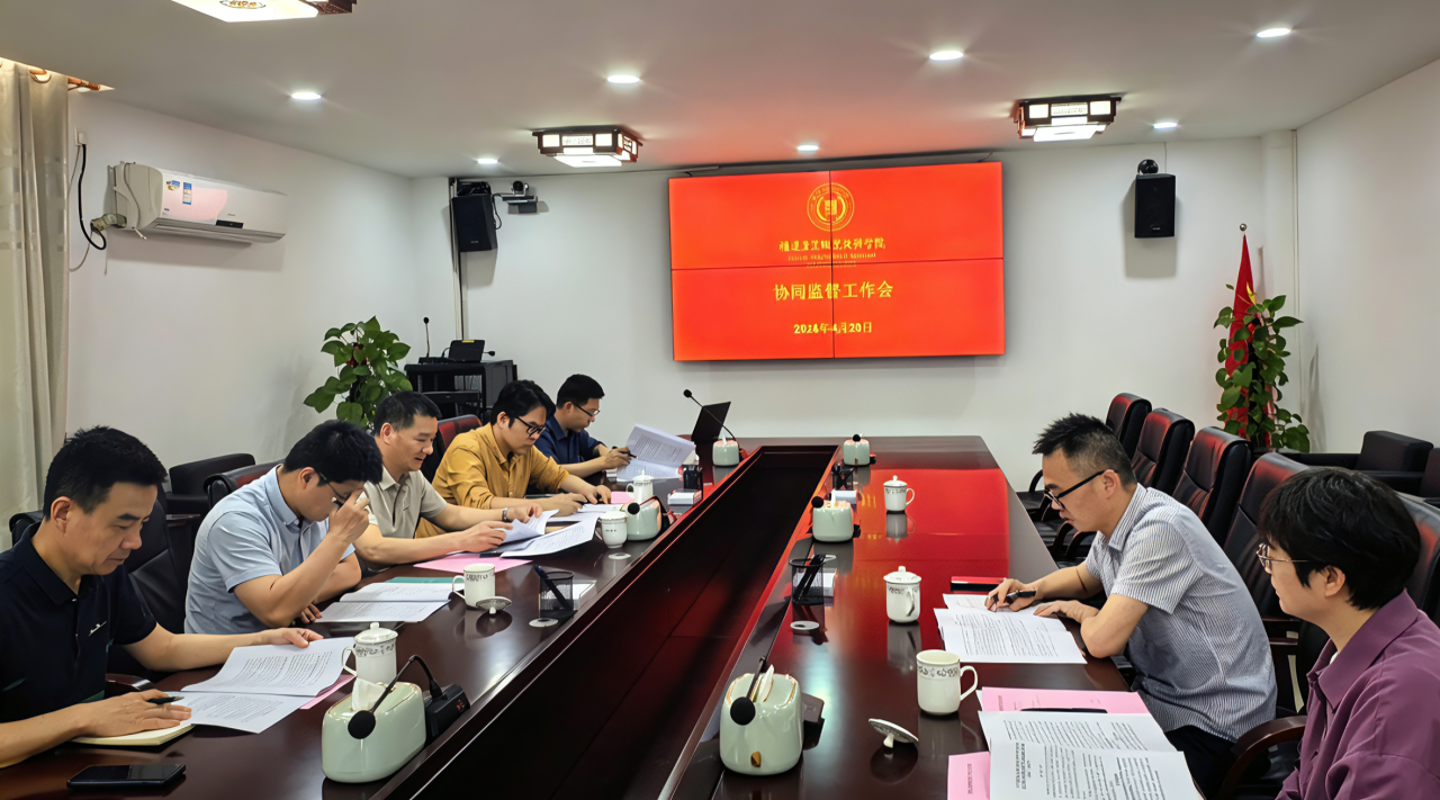 学院纪委组织召开协同监督工作会