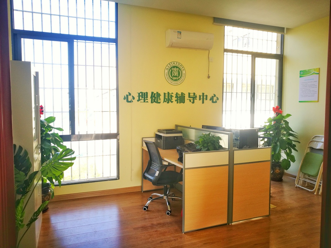 官宣心理健康辅导中心开放啦