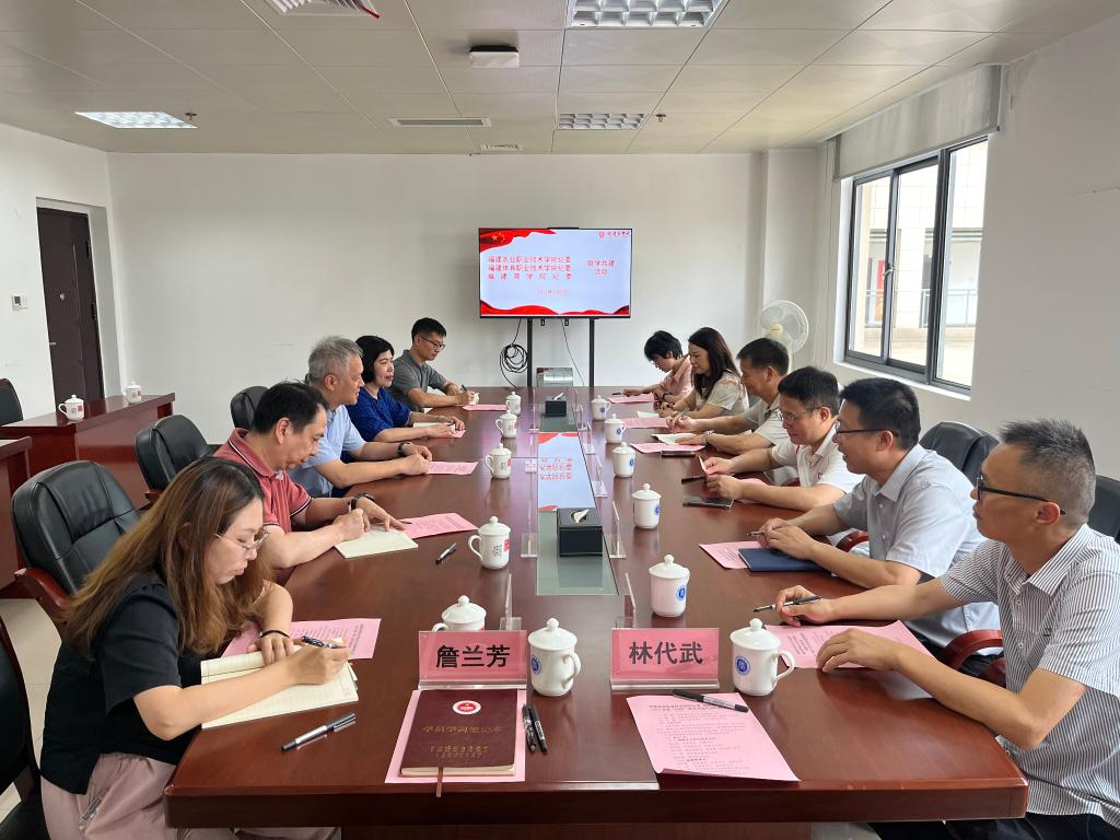 我校纪委赴福建商学院开展联学共建活动