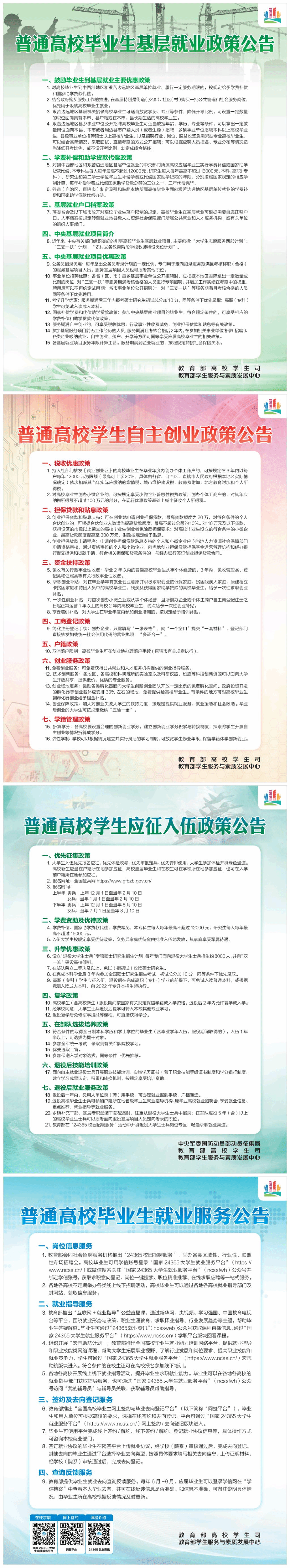 四川始终坚持就业优先战略和积极就业政策，10年来城镇新增就业1008.3万人_四川在线