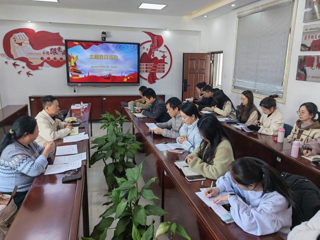 汲取奋进力量 强化使命担当--园艺园林学院教工第一党支部举行主题党日活动