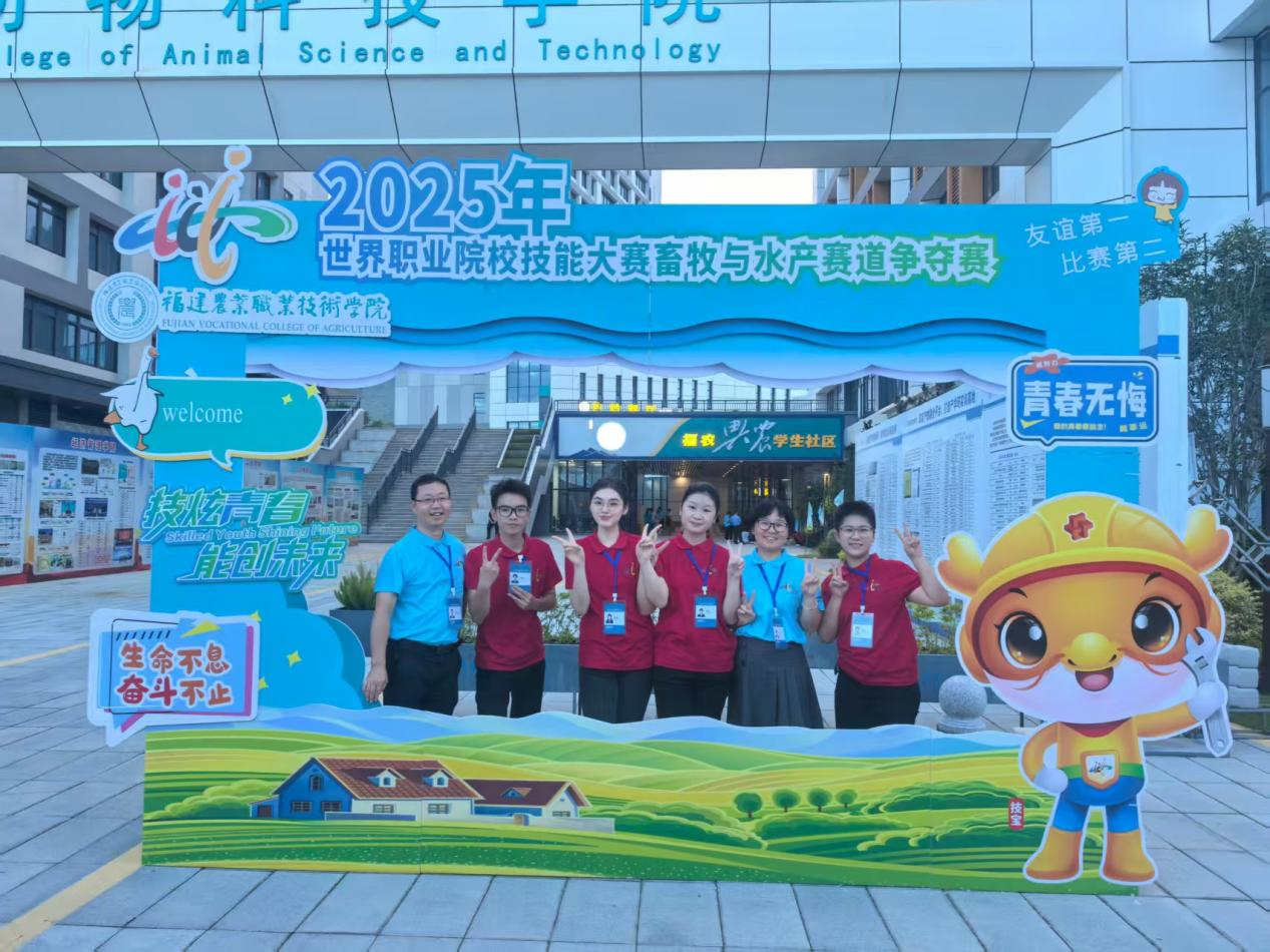 喜报 | 我院在2025年世界职业院校技能大赛总决赛争夺赛畜牧与水产赛道(高职组)斩获金奖-福建农业职业技术学院