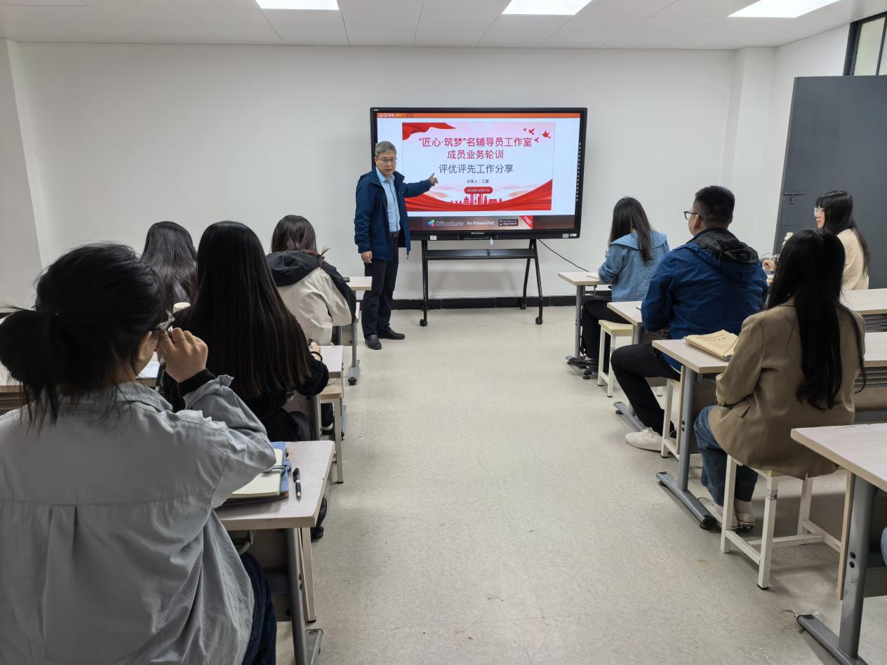 “匠心 筑梦”名辅导员工作室业务轮训第三期——资助育人助成长，廉洁教育筑防线