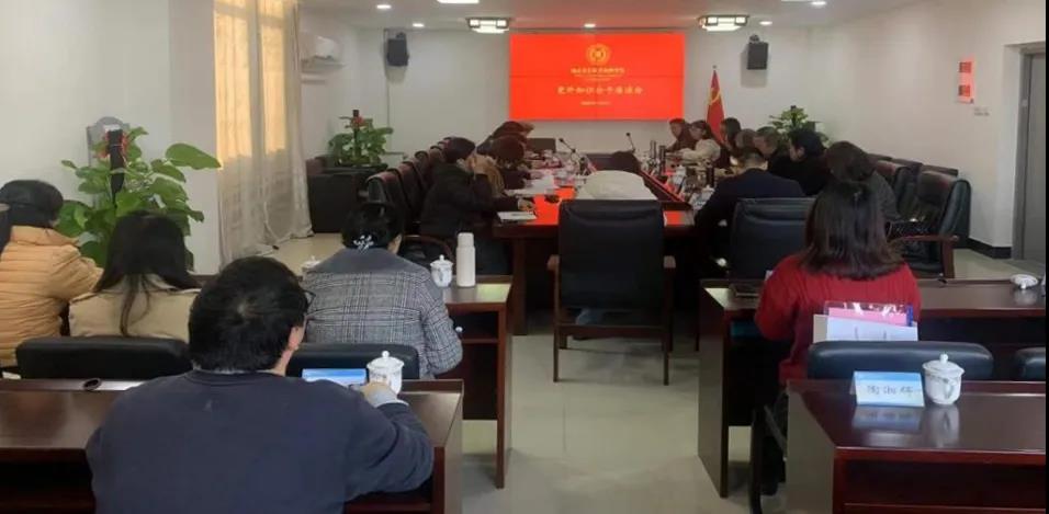 福建农业职业技术学院召开党外知识分子座谈会