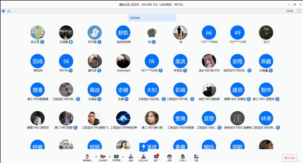 说明: 腾讯会议 2020_6_2 19_34_42
